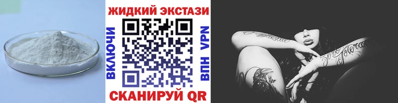 гидра   Городовиковск  БУТИРАТ жидкий экстази 