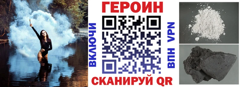 ГЕРОИН герыч  Городовиковск 
