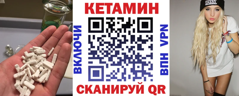Кетамин ketamine Городовиковск