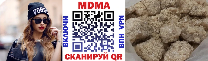 MDMA молли Городовиковск