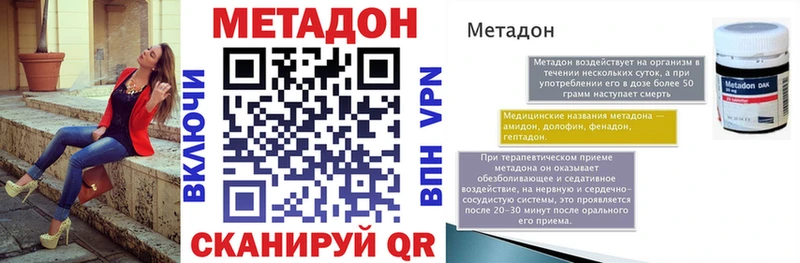 omg сайт  Городовиковск  МЕТАДОН белоснежный 