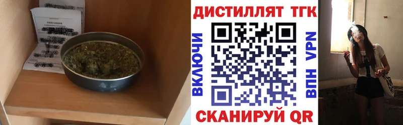 закладка  Городовиковск  ТГК вейп с тгк 